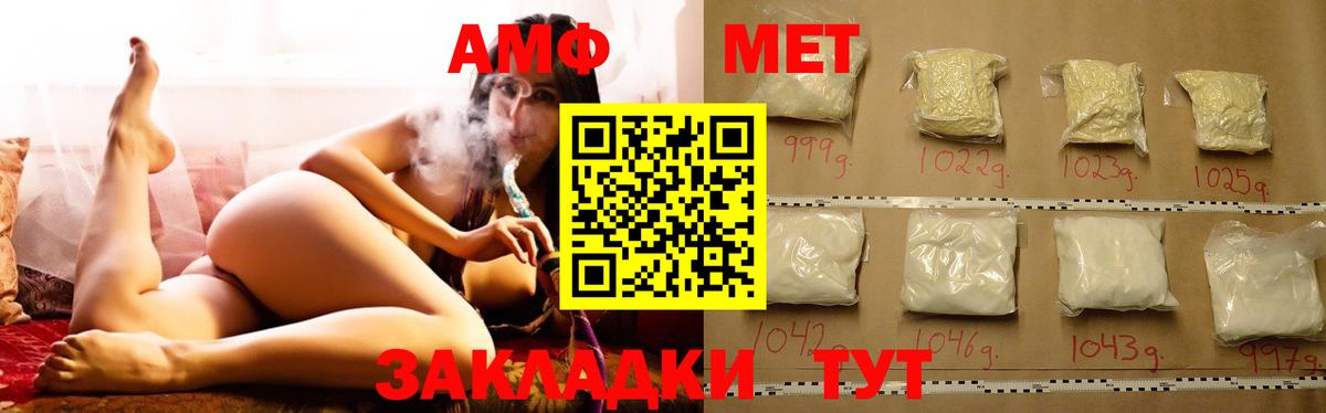 АМФЕТАМИН 97% Кандалакша