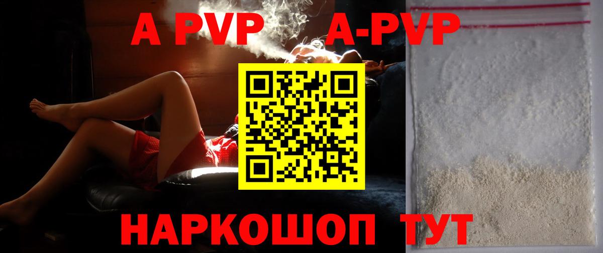 A-PVP крисы CK Кандалакша