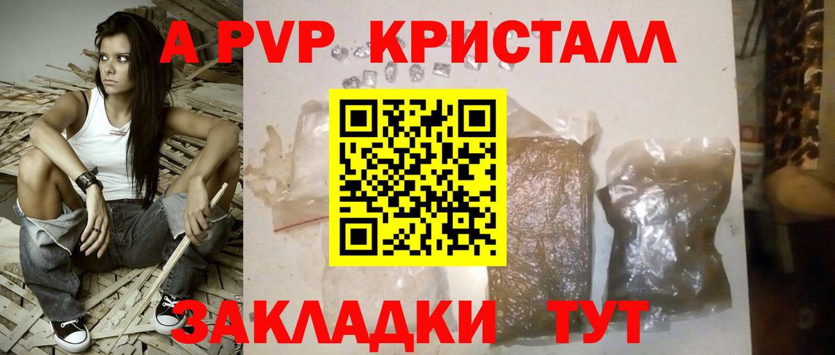 Alpha-PVP СК КРИС  где продают наркотики  Кандалакша  Вход с VPN  Alpha PVP Соль  A-PVP 