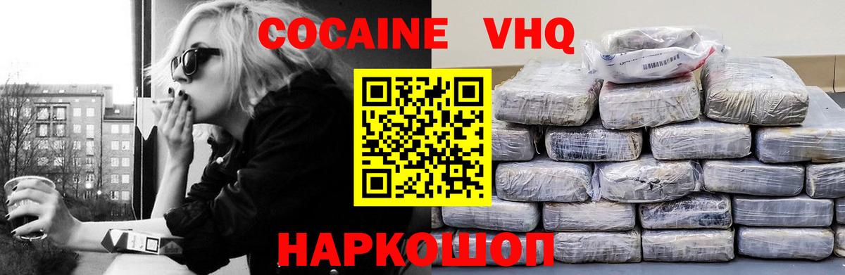 Кандалакша  Cocaine Боливия  Cocaine FishScale  Cocaine  Вход с VPN 