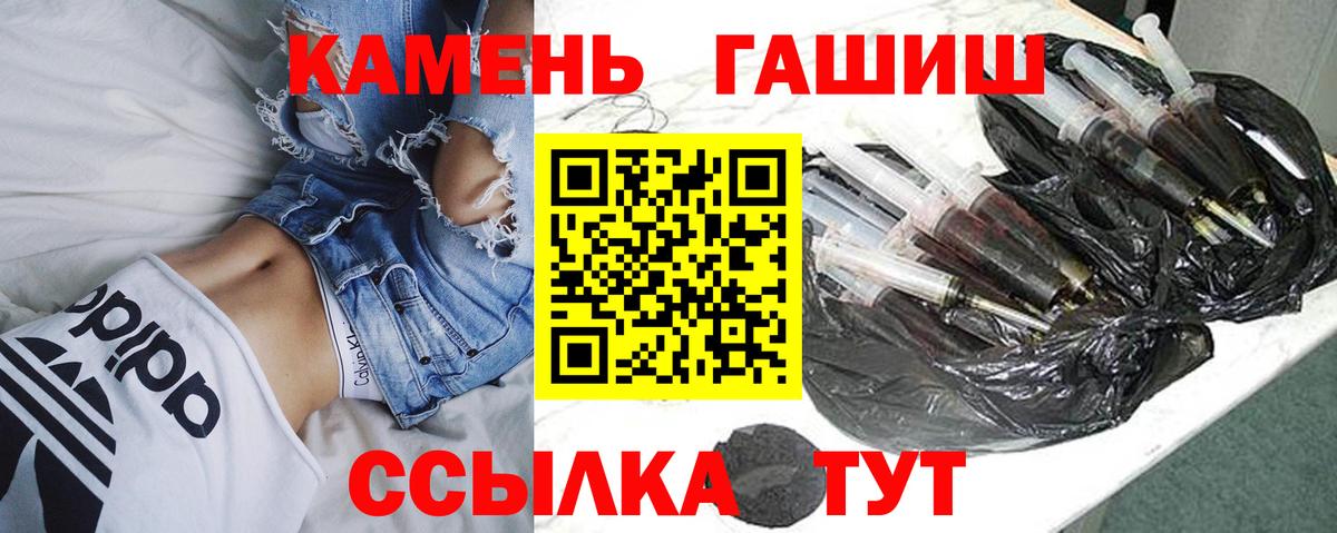 где купить   ГАШИШ Cannabis  Кандалакша  Вход с VPN  ГАШ убойный 