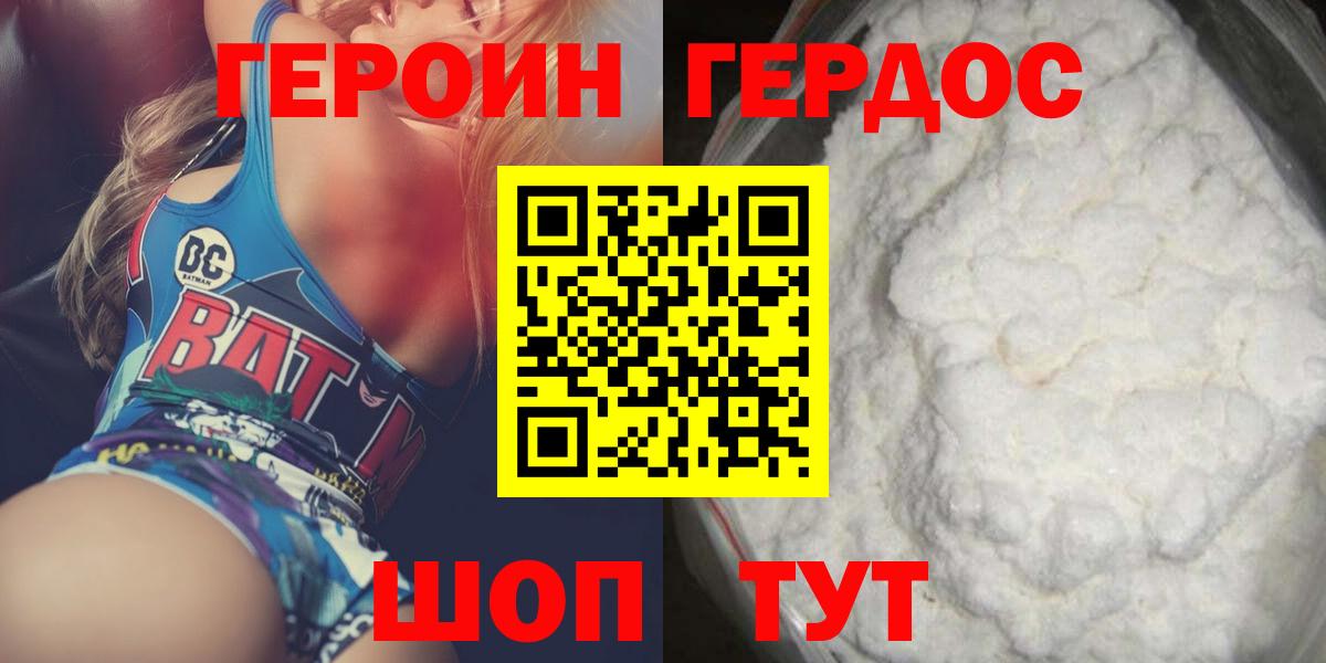 ГЕРОИН Heroin Кандалакша