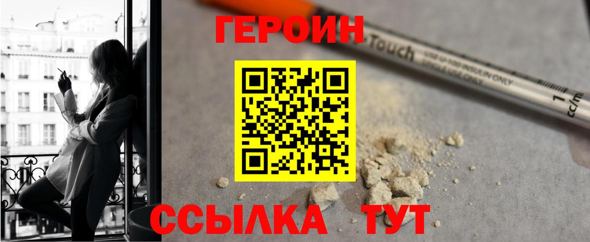 Кандалакша  Героин  Вход с VPN  ГЕРОИН афганец 