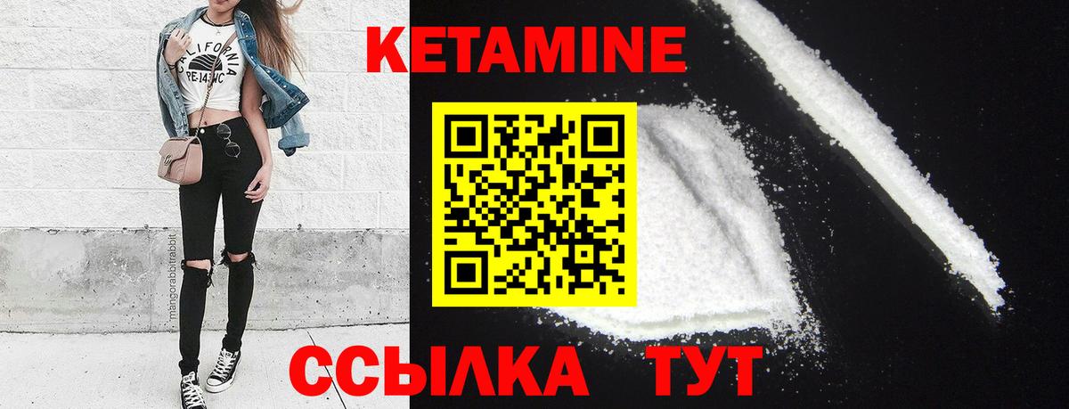 Кетамин ketamine  Вход с VPN  Кандалакша 