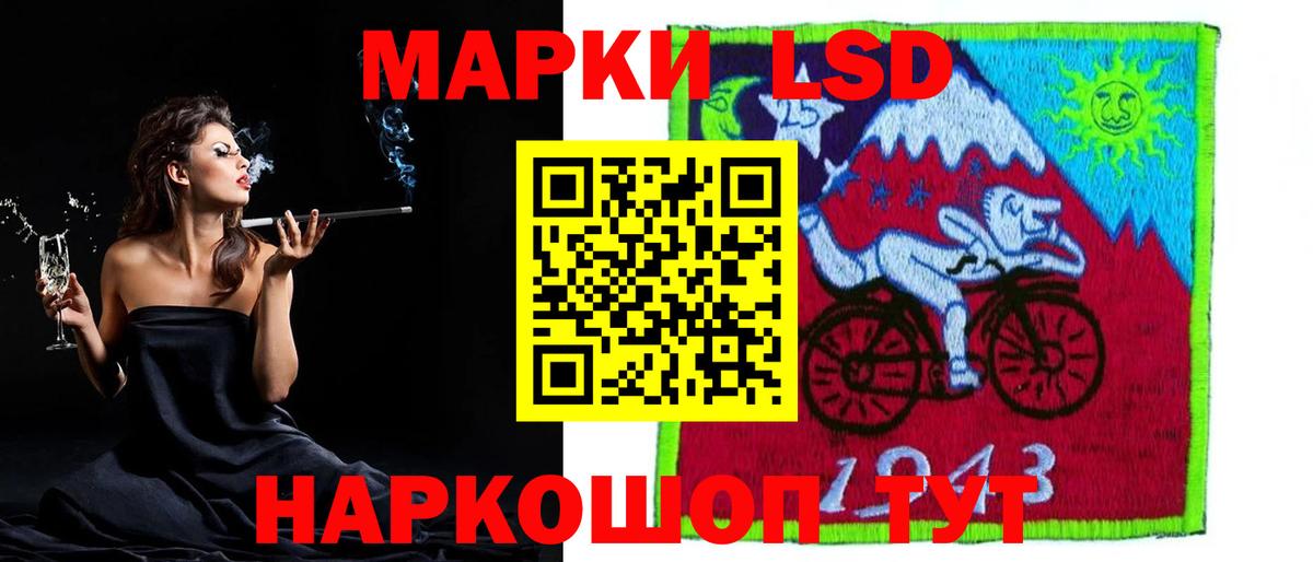 LSD-25 экстази ecstasy Кандалакша