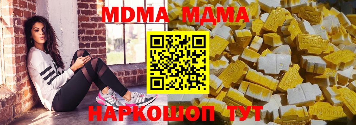 Кандалакша  MDMA кристаллы  Вход с VPN 