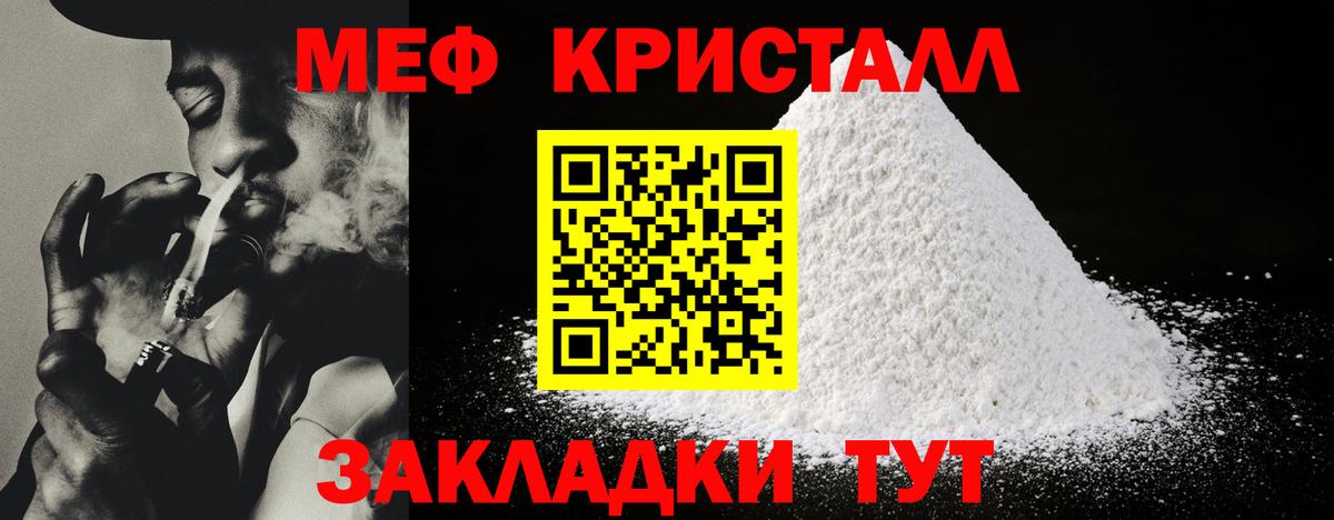 Мефедрон кристаллы Кандалакша