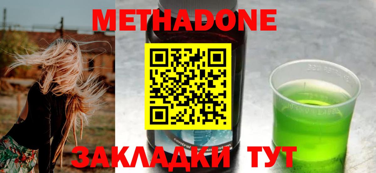 Кандалакша  МЕТАДОН белоснежный  Метадон белоснежный  Вход с VPN 