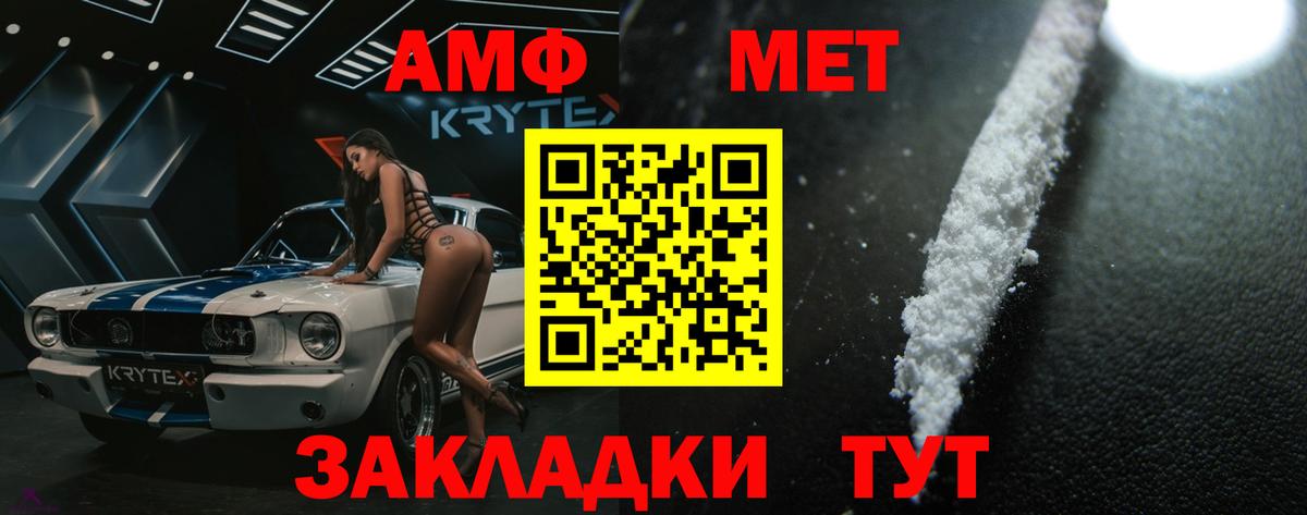 Кандалакша  МЕТАМФЕТАМИН винт  МЕТАМФЕТАМИН винт  Вход с VPN 