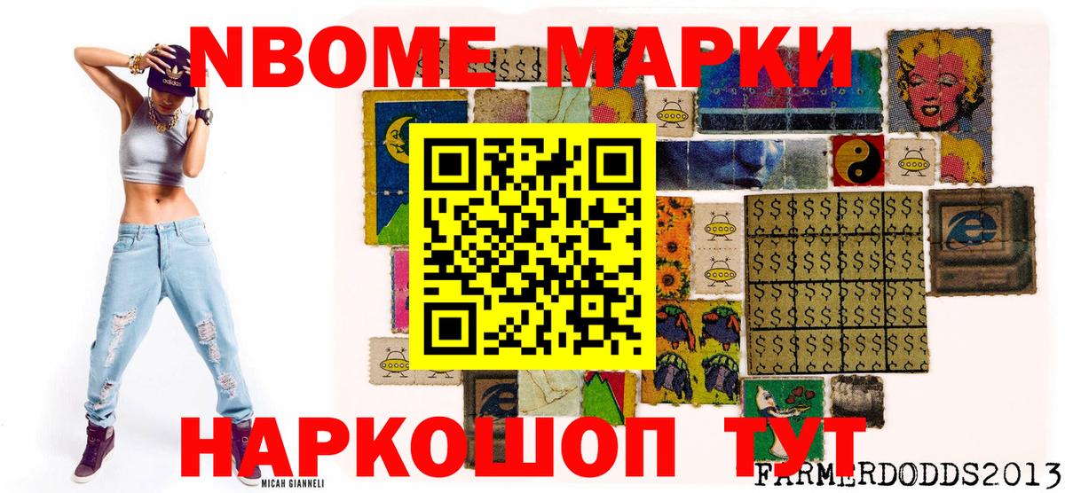 Кандалакша  магазин  наркотиков  Вход с VPN  Наркотические марки 1,8мг  Наркотические марки 1,8мг 