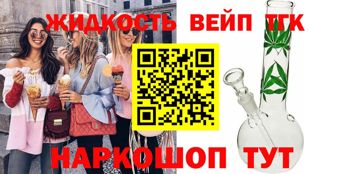 ТГК гашишное масло  купить наркоту  Кандалакша  Вход с VPN 